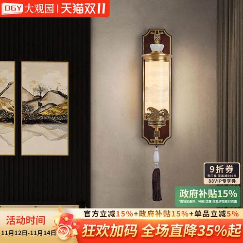 床头壁灯新中式实木中国风客厅背景墙灯具护眼过道灯床头灯饰667J