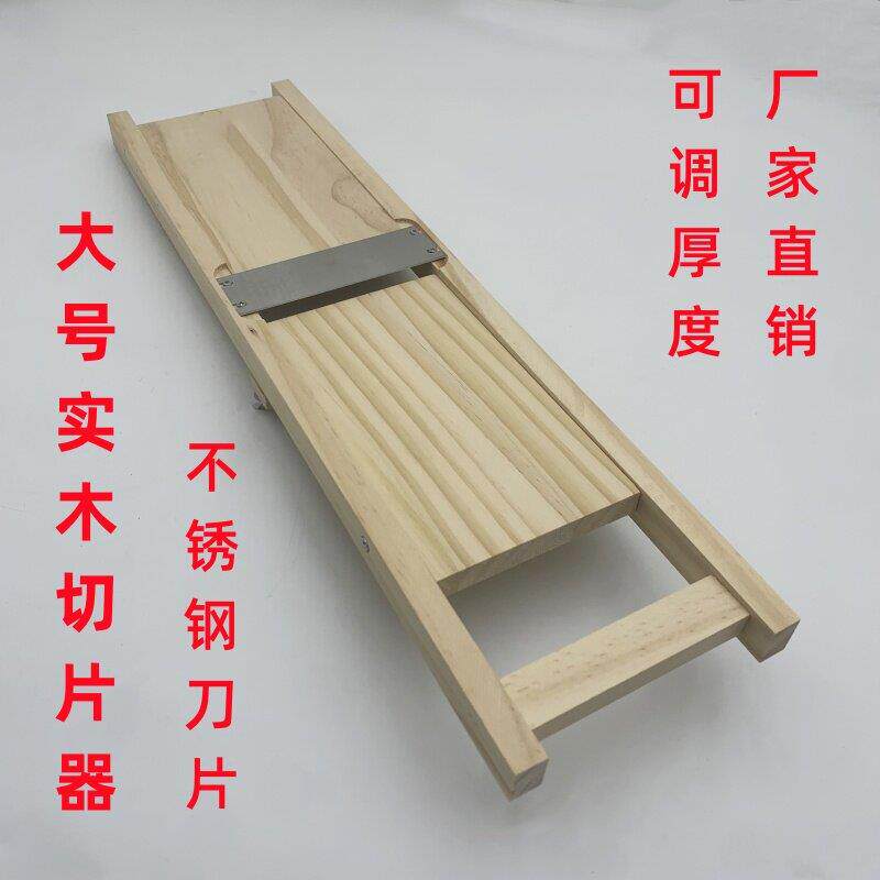 加长加宽实木切片器刨片器地瓜片罗卜片红薯片土豆片切片厚度可调