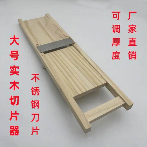 加长加宽实木切片器刨片器地瓜片罗卜片红薯片土豆片切片厚度可调