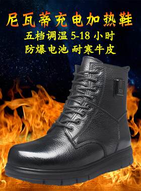 冬季男式充电式电热鞋，绝缘加热式女式真皮棉鞋，户外防寒保暖短