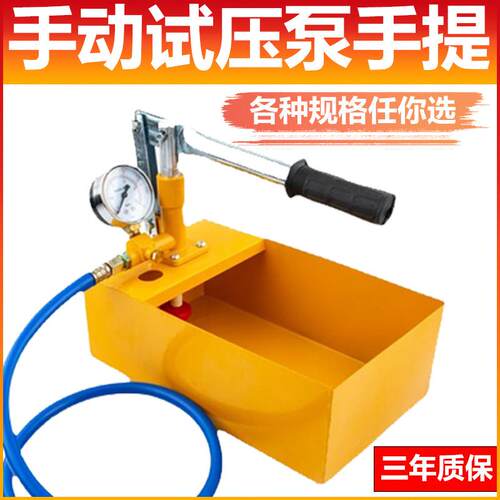 手动打压机电动试压泵家用管道路地暖检漏仪压力帮浦ppr水管打压