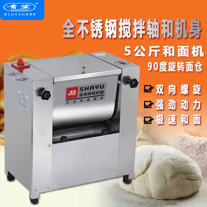 鲨鱼商用家用电动5 15 25公斤和面机全自动揉面机搅拌机