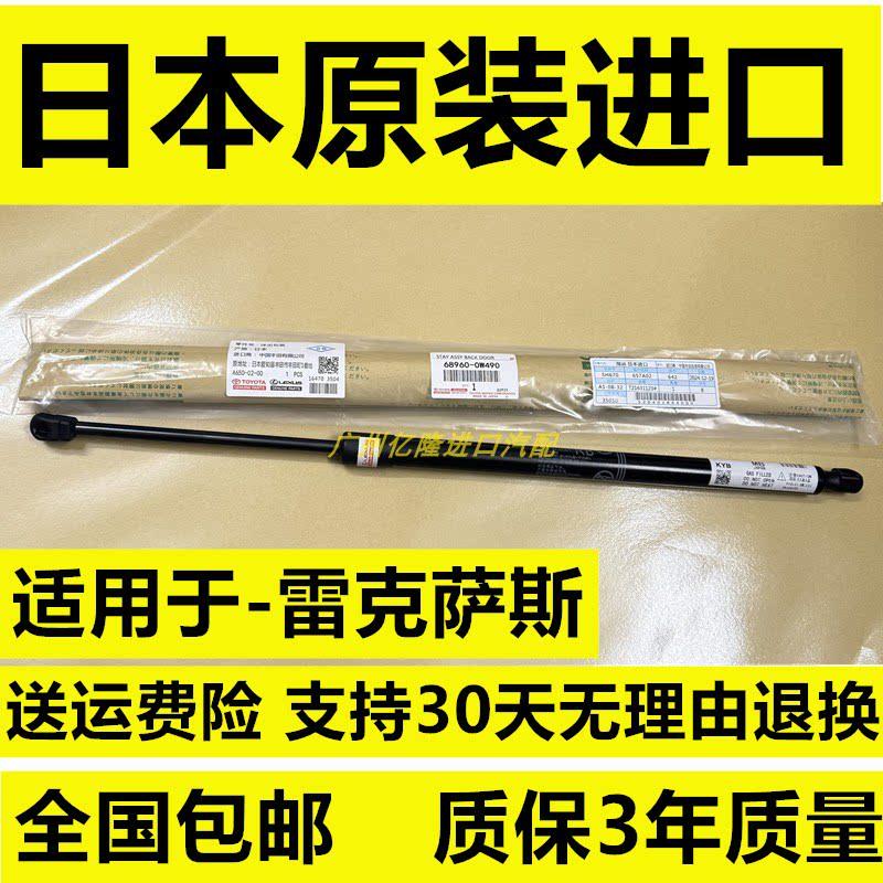 适用埃尔法20系30系Alphard雷威尔法40系后备箱撑杆尾门液压顶杆