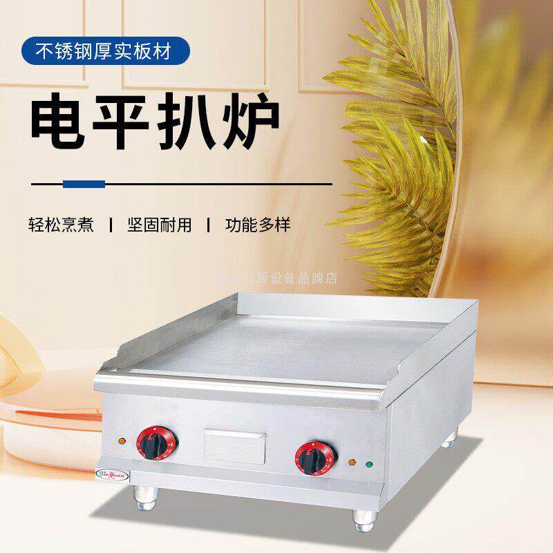 杰冠EG-24商用台式全平电扒炉手抓饼机铁板烧鱿鱼炒饭机加厚扒板