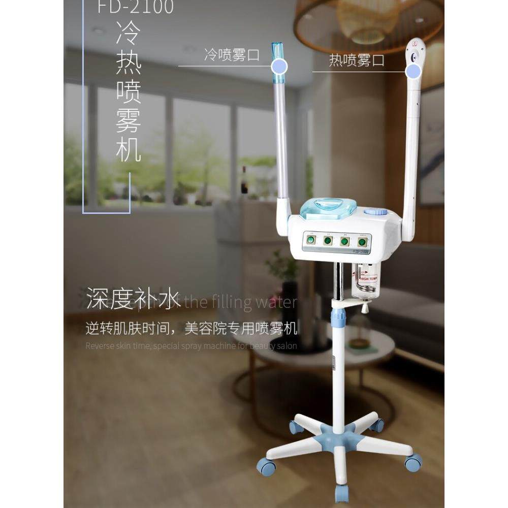 银狐冷热喷雾机索妮亚纳米热喷仪面部蒸脸补水仪器美容院家用专用