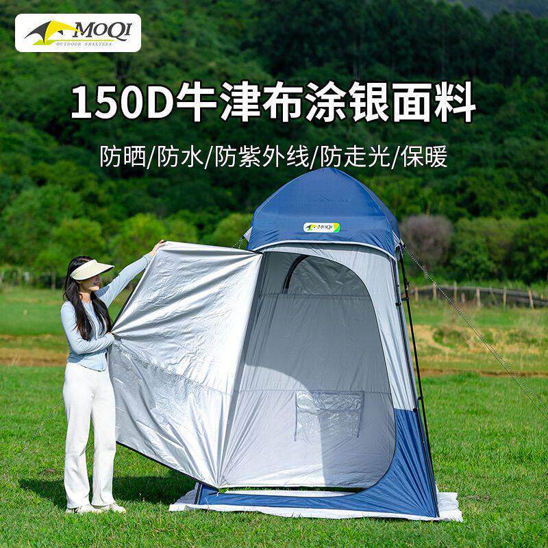 莫崎户外折叠便携更衣帐篷单人洗澡沐浴帐换衣棚移动厕所钓鱼帐篷