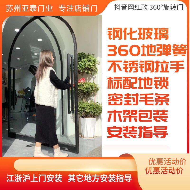 服装店拱形门中轴旋转玻璃门中轴地弹簧门网红门拱形门图片