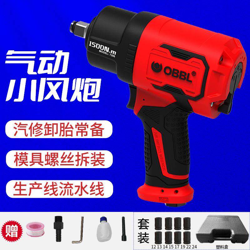 1/2小气动扳手气动扳手工业级大扭力汽修拆卸扳机重型风暴气动工