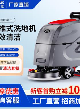 03TX50工厂车间手推式工业洗地机商场超市物业扫吸拖一体机