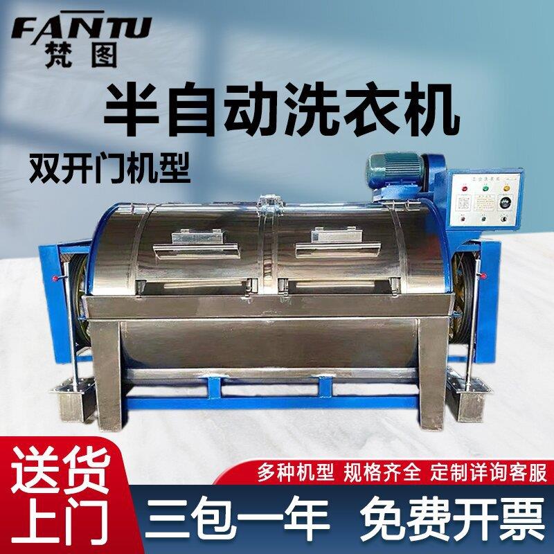 大型水洗机不锈钢工业洗布机印染厂纺织厂用半自动卧式工业洗衣机