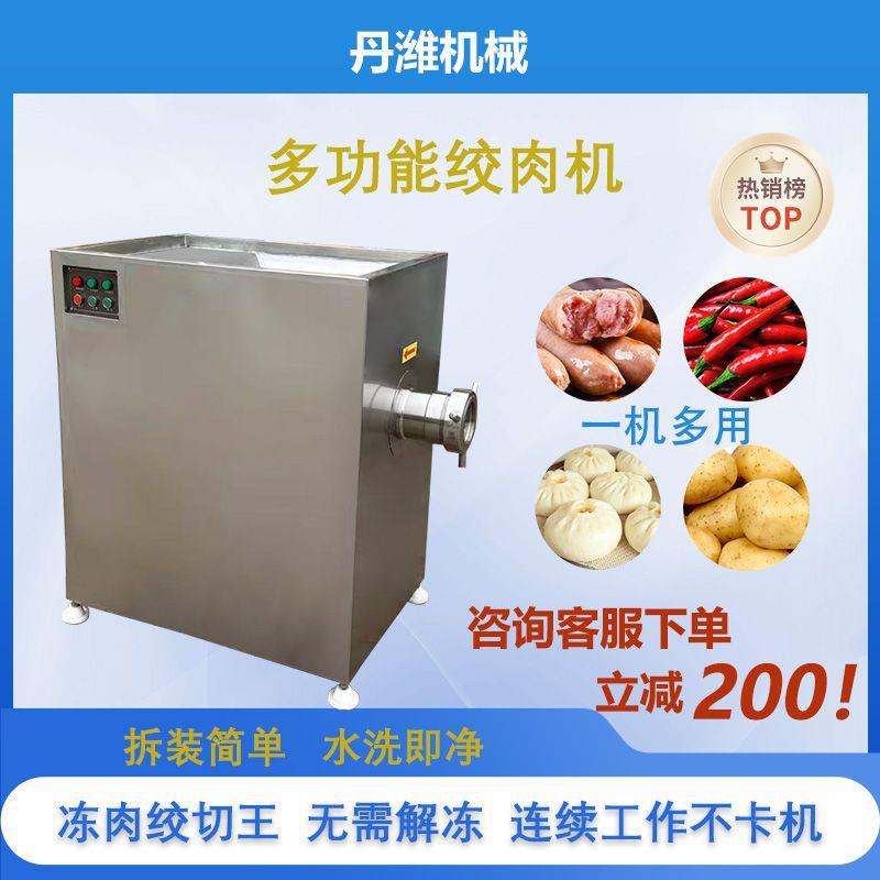 大功率冻肉碎肉机牛肉绞肉馅设备冻鸡架大型绞碎机