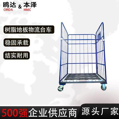 塑料树脂底板物流台车搬运拣货车电商车笼物料重型货架周转车