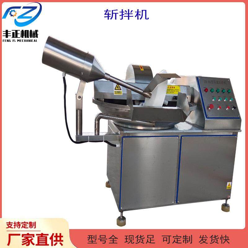 304不锈钢全自动变频斩拌机设备肉类香肠包子水饺馅料斩拌机器,清洗/食品/商业设备,肉制品加工设备,淘宝优惠券,粉丝福利购,淘宝优惠卷