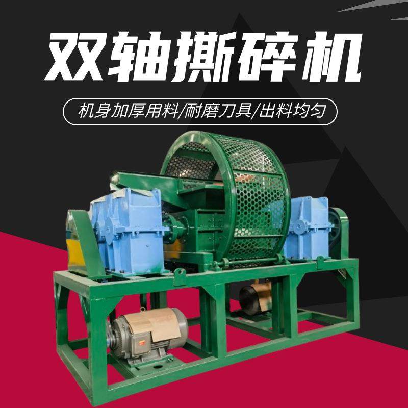 800型塑料托盘双轴撕碎机服装道具模特粉碎机输送机出料高效粉碎,机械设备,粉碎机,淘宝优惠券,粉丝福利购,淘宝优惠卷