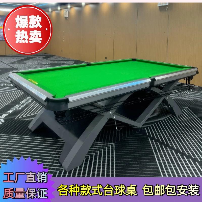 款台球桌中式黑八球桌钢架结构钢库青石板台球桌标准商用