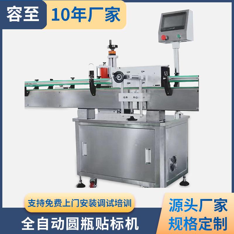 全自动立式双面圆瓶贴标机塑料瓶玻璃瓶酒瓶异形方圆瓶自动贴标机