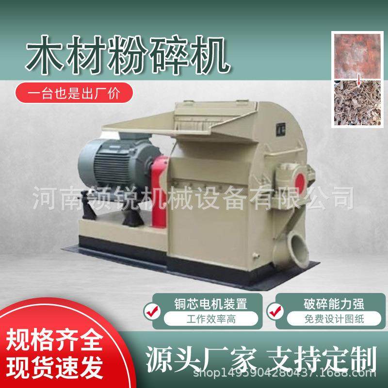木头树干削片机全自动壳子板粉碎机强制木材粉碎机,机械设备,粉碎机,淘宝优惠券,粉丝福利购,淘宝优惠卷