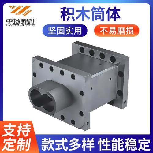 舟山积木筒体双螺杆合金挤出机筒体工厂工具钢积木挤出机配件料