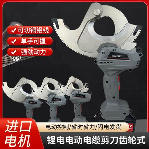 充电棘轮剪电工剪铜铝凯装线剪电缆剪线钳电动便携钢芯线齿轮剪刀