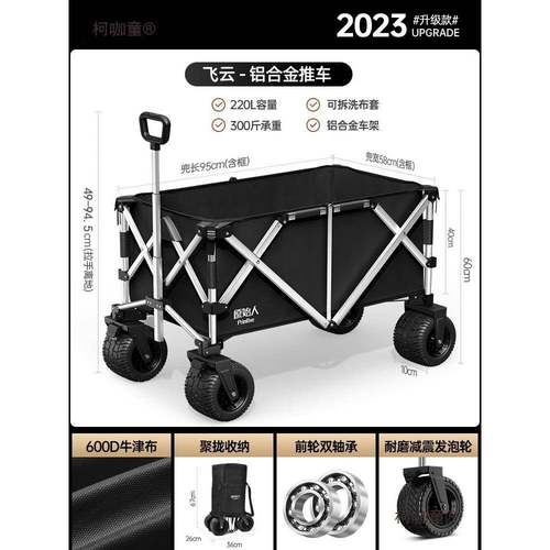 原始人露营推车营地车铝合金聚拢户外折叠野营野餐拖车手拉麦太保