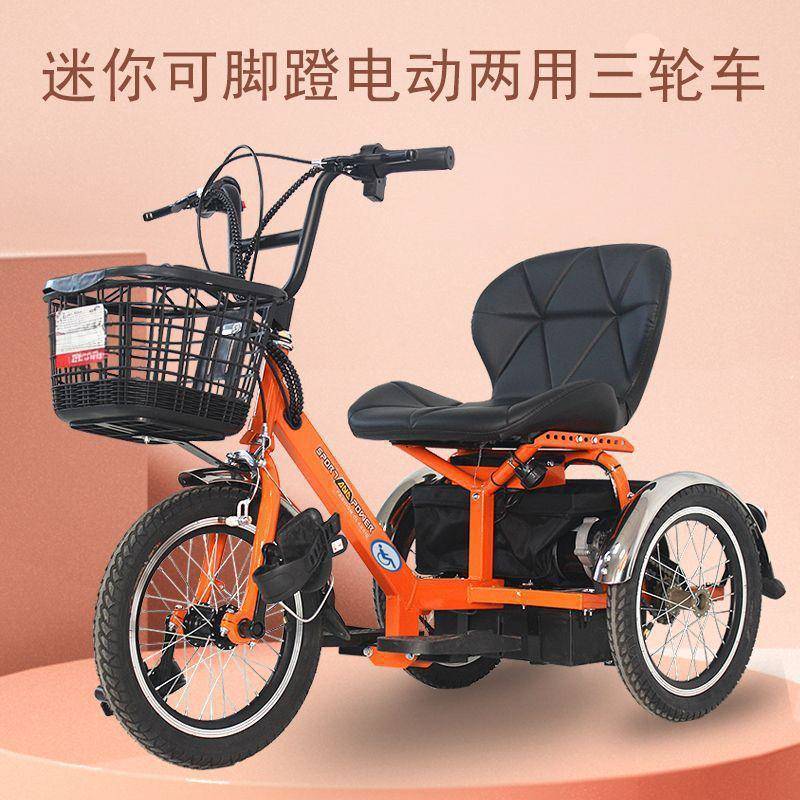 电动脚蹬两用三轮车老年助力代步车老人脚踩轻便成人脚踏三轮车