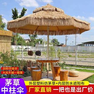 户外中柱伞稻草伞仿真稻草别墅庭院伞花园遮阳伞茅草伞防晒沙滩伞