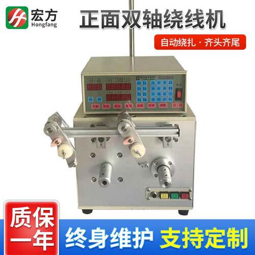 高频变压线架式绕线机自动排线扭力绞线机张力器正面双轴绕线机