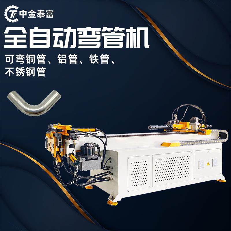 全自动数控液压弯管机不锈钢管折弯机金属棒料管材弯管机厂家