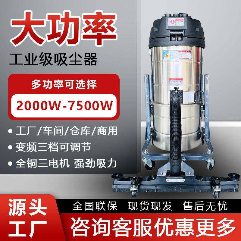 工业大功率吸尘器车间强力吸铁屑粉尘移动式吸尘器开荒保洁吸尘器,五金/工具,工业吸尘器/除尘器,淘宝优惠券,粉丝福利购,淘宝优惠卷