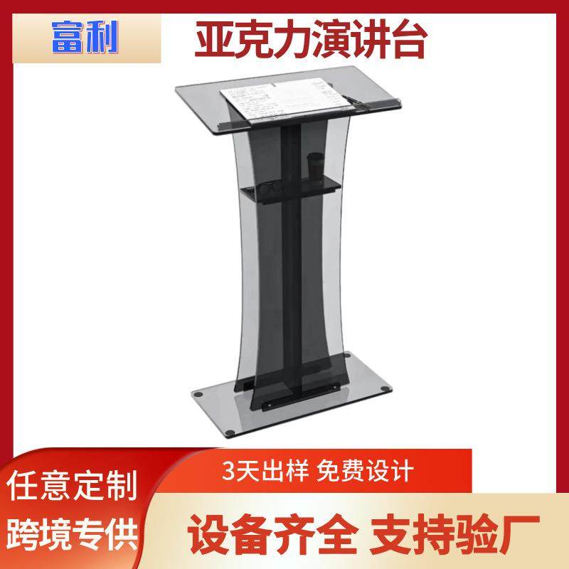 跨境透黑色有机玻璃咨询台学校教堂礼仪台婚庆便携式亚克力演讲台,基础建材,有机玻璃棒,淘宝优惠券,粉丝福利购,淘宝优惠卷