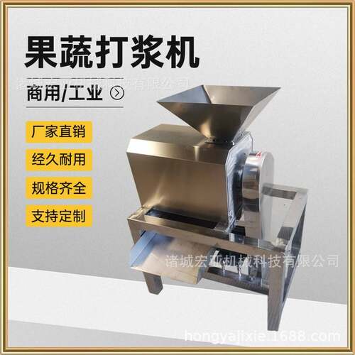 工业芒果李子去核打浆机 山楂红枣去核打浆设备 食品厂桃子打浆机