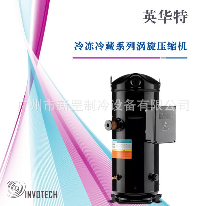原装涡旋制冷压缩机 中央空调 冷库 YH880C1-100 R410 30匹