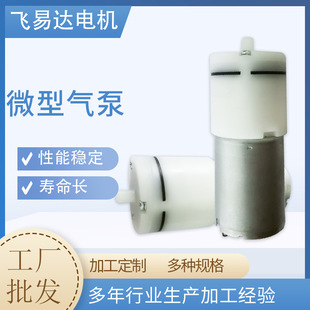 鱼缸打氧小型隔膜增压泵 370直流气泵12V腿部按摩仪监护仪气泵