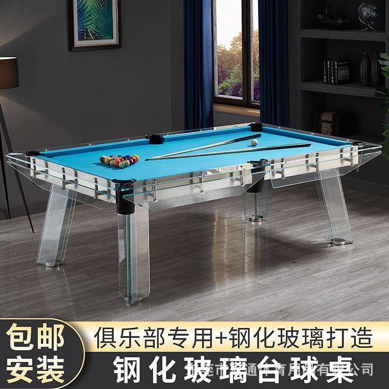 台球桌标准型商用九球水晶玻璃黑八台球案子别墅青石板桌球台家用