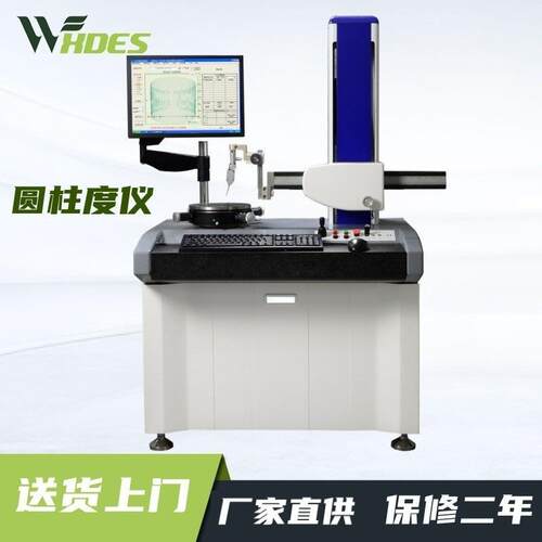 电机型圆度仪测量圆度同心度仪圆柱度仪轮廓度真圆度仪