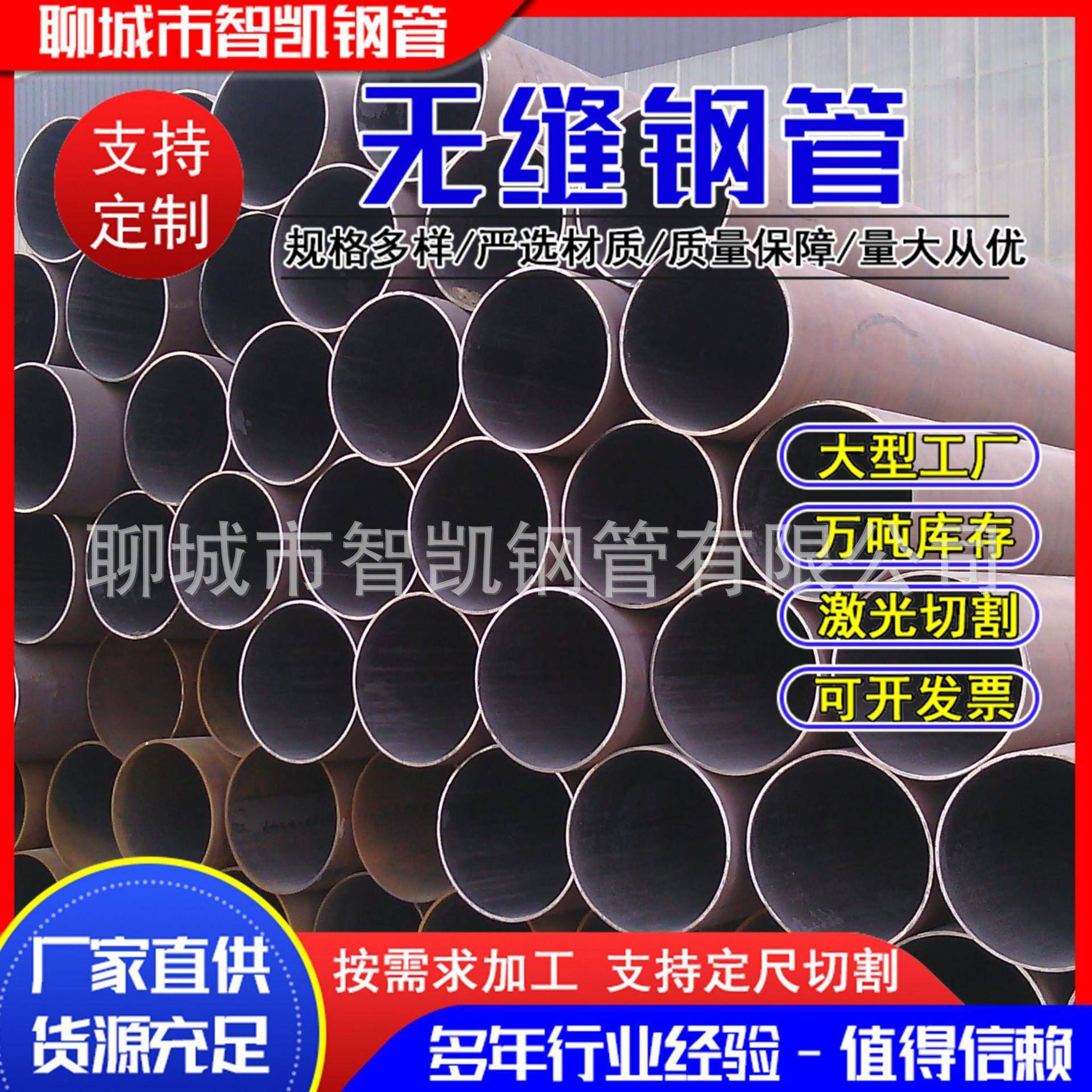 山东厂家供应Q235B大口径厚壁无缝钢管可切割无缝铁圆管空心管