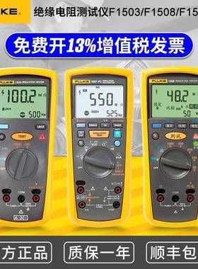 F1508绝缘电阻仪F1503数字摇表F1587FC 手持绝缘万用表