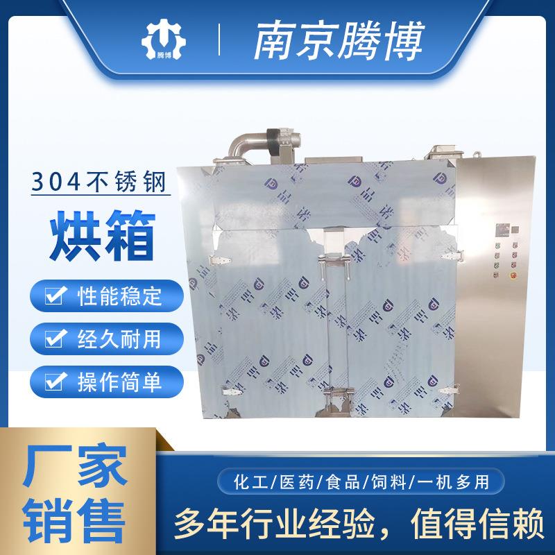 不锈钢烘箱全自动热风循环烘箱电热工业烤箱食物多功烘干机直供