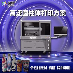 光固化工业级uv打印机保温杯圆柱体异形易拉罐玻璃杯3d浮雕彩印机