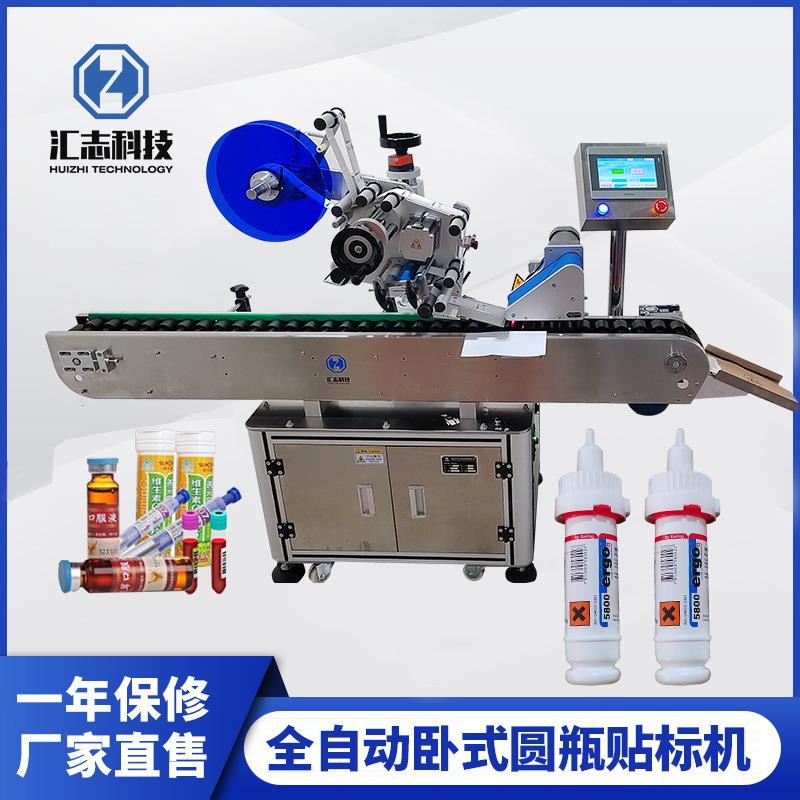全自动小圆瓶贴标机 笔杆针管套筒贴标机 口红唇膏贴不干胶标签机
