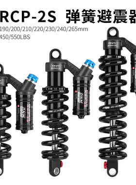 DNM RCP2S 山地车避震器 RCP3 190-240/265mm 电动摩托车后减震器
