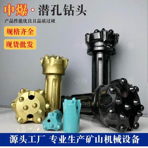 扩孔冲击器潜孔钻头 凿岩冲击钻钎头配套中低风压合金球齿钻头
