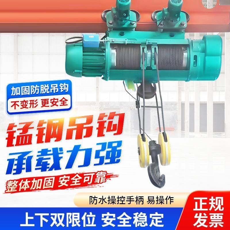 钢丝绳电动葫芦1T2吨3T5T10T吊葫芦 CD起重行车无线遥控电动葫芦,机械设备,矿山专用设备,淘宝优惠券,粉丝福利购,淘宝优惠卷