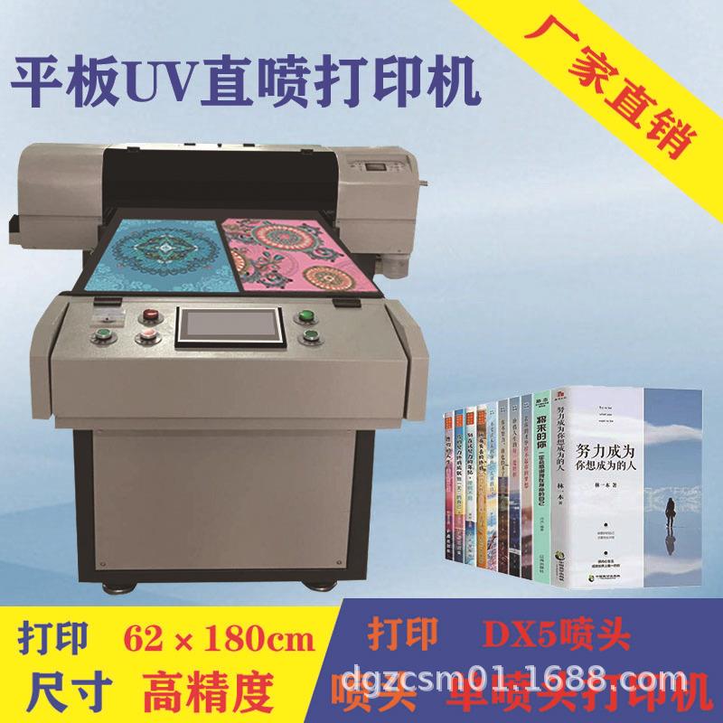 uv平板打印机小型手机壳3D浮雕效果PC软壳亚克力打印机数码印刷机