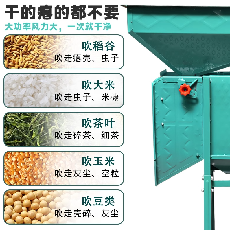 扬粮机农用风车电动家用吹谷扬