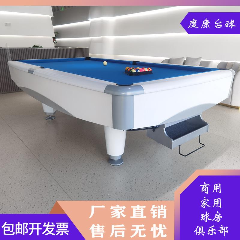 上海台球花式九球桌标准台球桌全新成人家用高配多功能撞球台