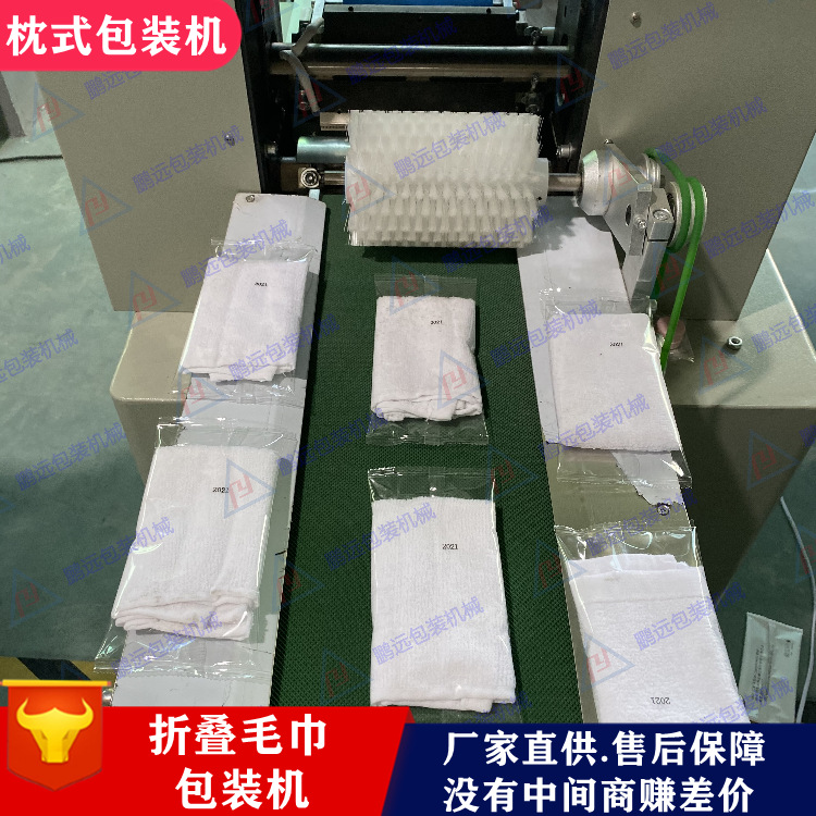 折叠毛巾包装机 独立包装湿巾包装机 一次性湿毛巾枕式包装机械