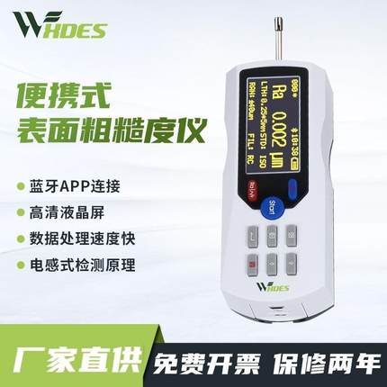 粗糙度仪TR200表面粗糙度测量仪高精度便携手持式蓝牙光洁度检测