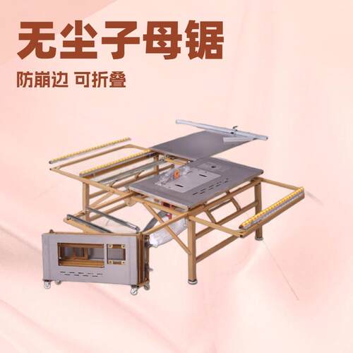 方木胶合板无尘子母锯家具厂装修用木工锯台斜切推台木地板切割锯