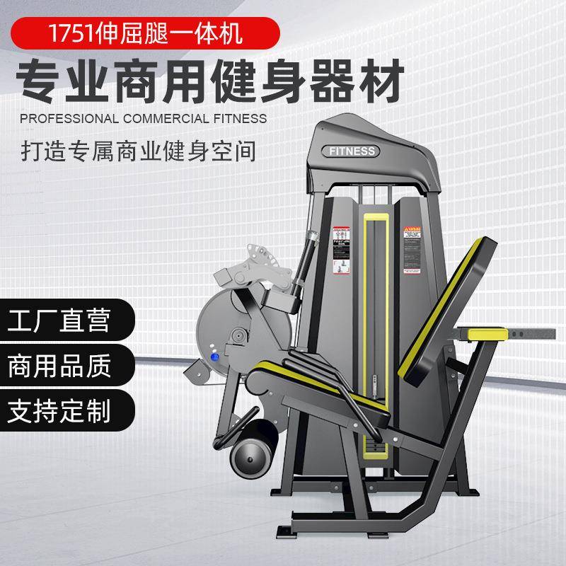 商用健身房专用伸屈腿一体机一体机 两用机训练器材室内运动器械